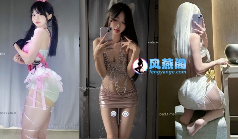 [铁粉空间]抖音俗妹妹的铁粉空间合集[283P+22V]-风燕阁