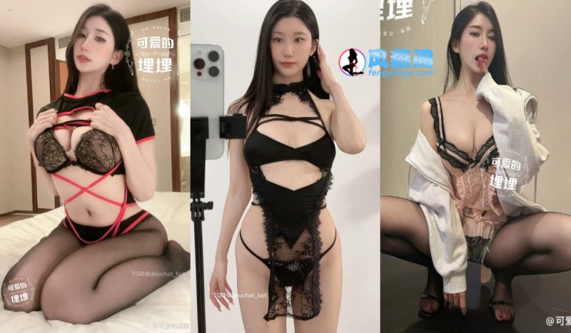 [微密圈]抖音可爱的埋埋的觅圈合集[1105P+12V]-风燕阁