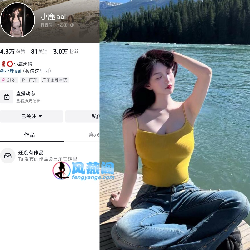 小鹿奶啤铁粉空间