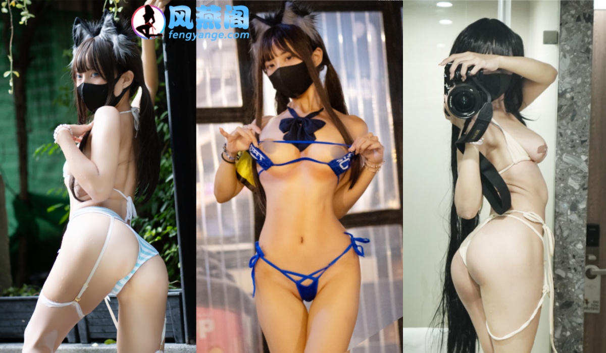 B站已退圈COSER职业奶妈三水子的写真全合集11套下载 [666P+1V]