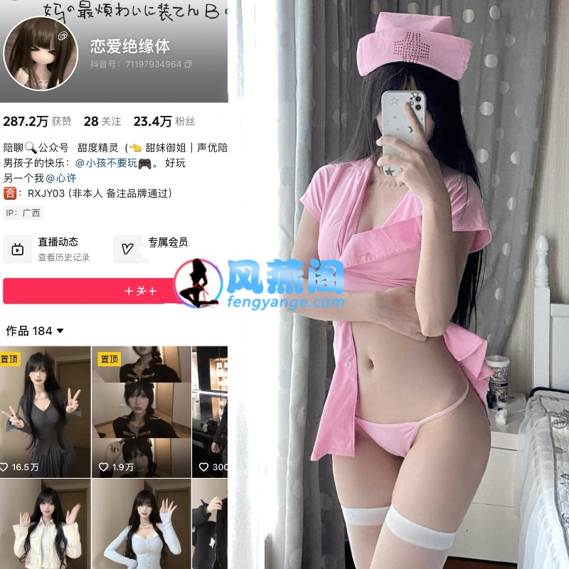 恋爱绝缘体觅圈