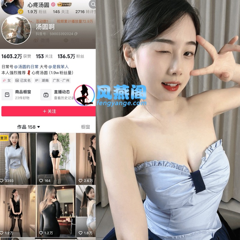 汤圆啊觅圈合集