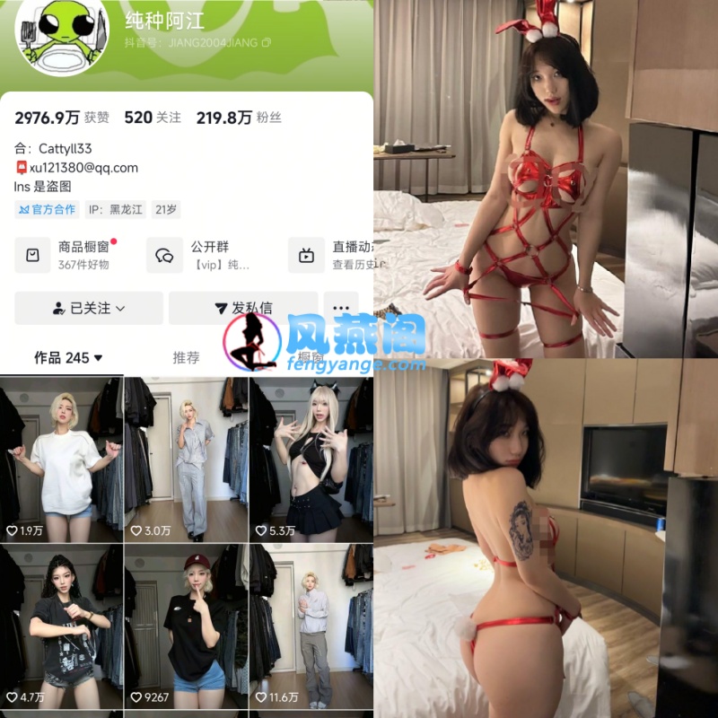纯种阿江比基尼写真