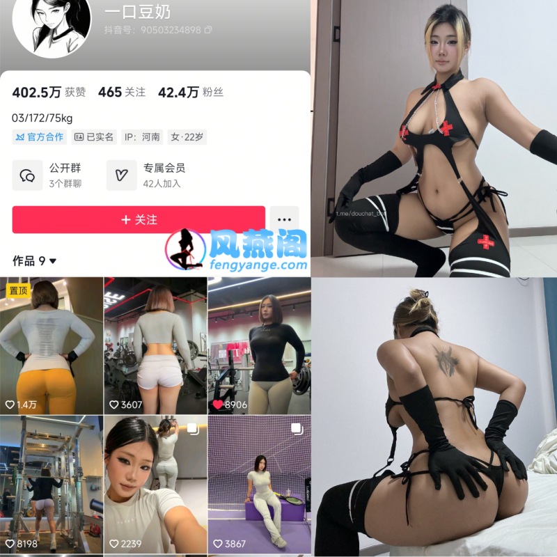一口豆奶蓝色泳装写真花絮