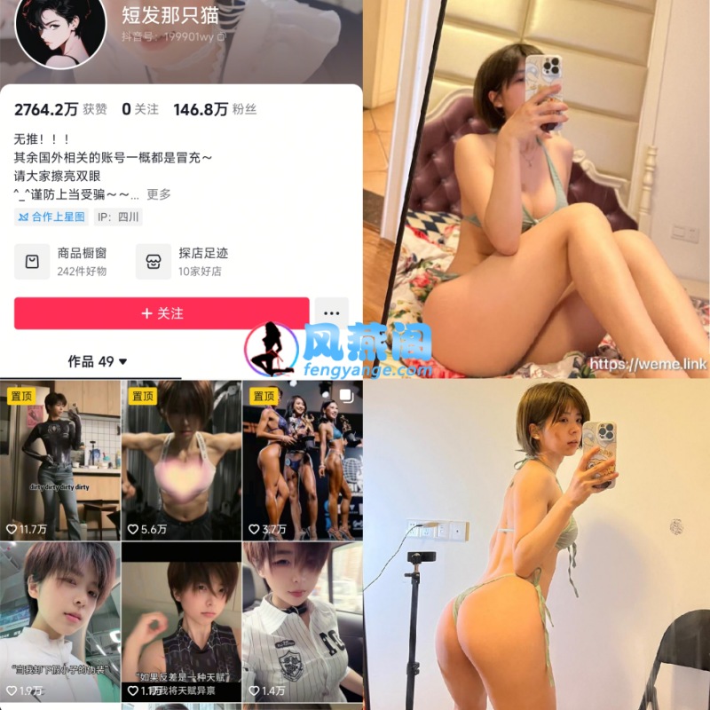 大猫女孩微密圈比基尼高清写真大车灯魔鬼身材图包
