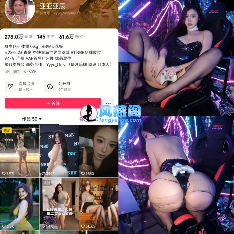 亚亚亚辰黑丝兔女郎造型写真图