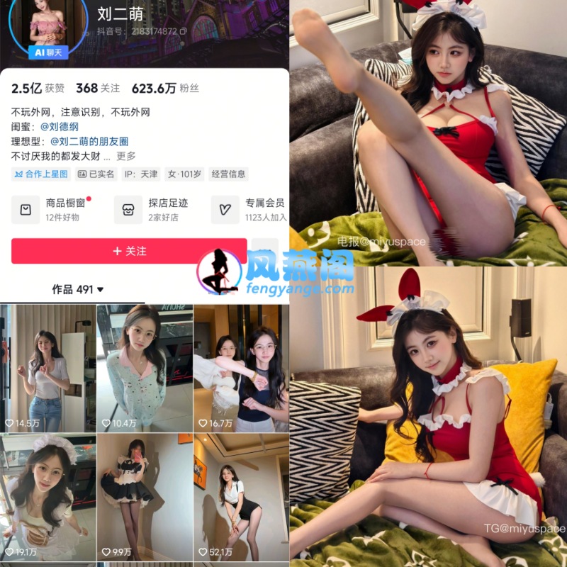 刘二萌纤细修长身材日常穿搭写真