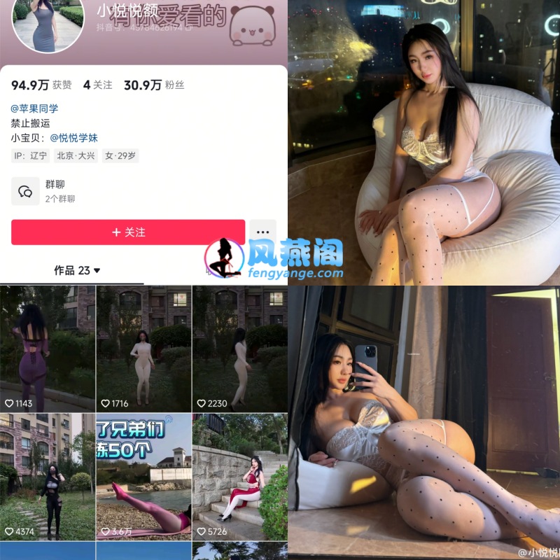 小悦悦额微密圈居家生活风格写真套图