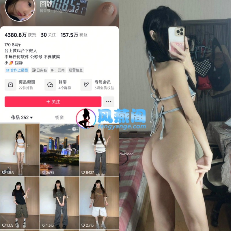 抖音囧静骨感身材日常穿搭展示图