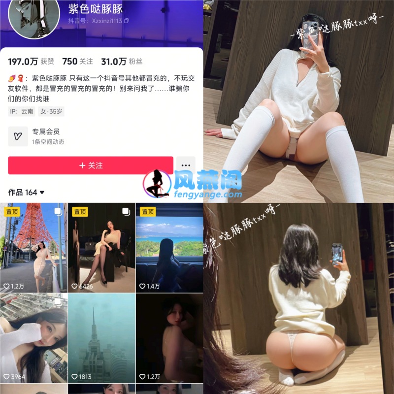 童小芯早期哈尼族族花清纯自拍写真照片