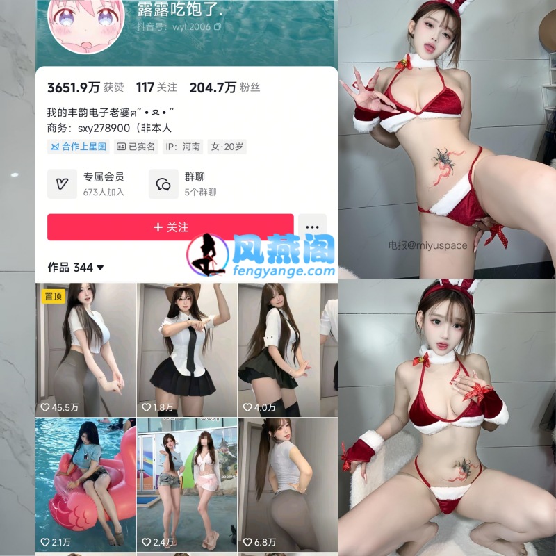 露宝吃不饱微密圈慵懒居家风格私房写真