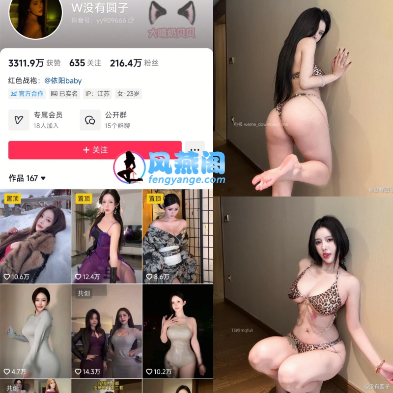 W没有圆子早期CC直播舞蹈截图