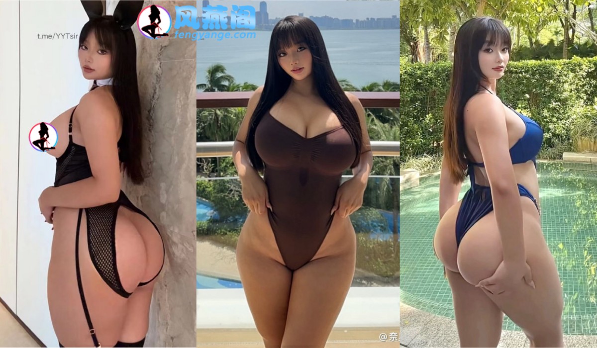 [微密圈] 抖音BBW系博主奈奥米Naomi微密圈下载 [860P+81V]-风燕阁