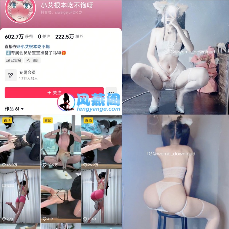 小艾根本吃不饱展示骨感身材的穿搭写真