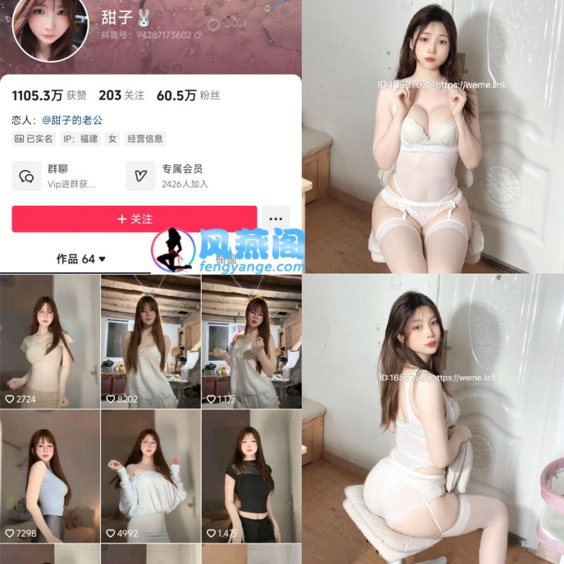 甜子兔极致腰臀比拍摄写真花絮
