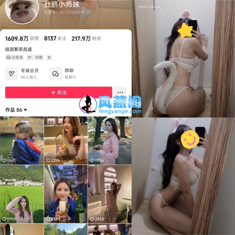 肚脐小师妹标志性“肚脐杀”造型写真图