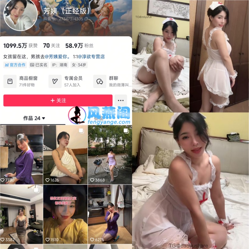 芳姨情趣薄纱内衣秀写真图