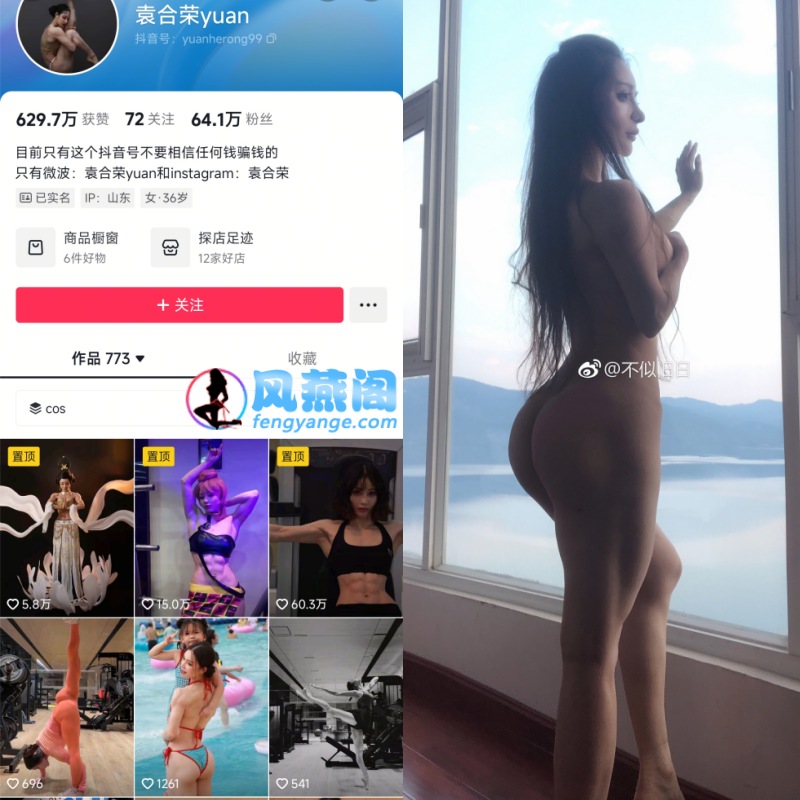 袁合荣金刚芭比健美比赛蜜桃臀身材展示图