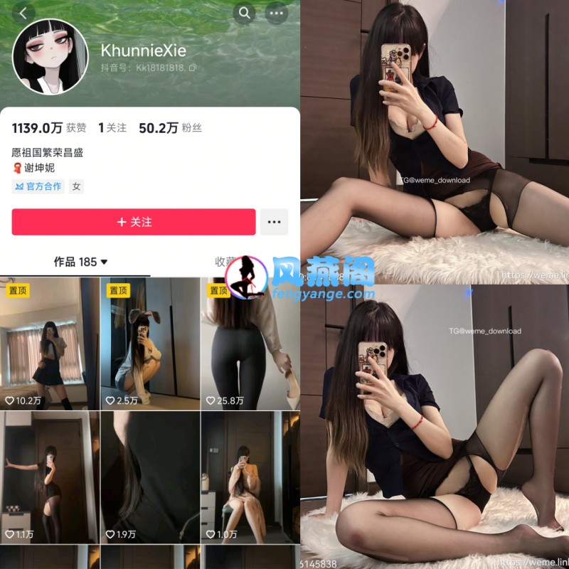 辛普森的兔子微密圈写真蕾丝睡衣丝袜造型高清图